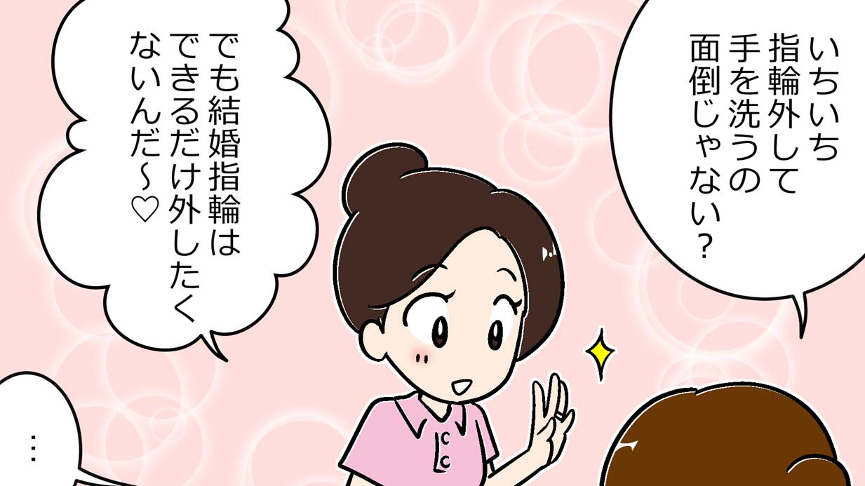 女子力の差にガッカリ！介護職が残念に思った同僚とのギャップ【漫画】