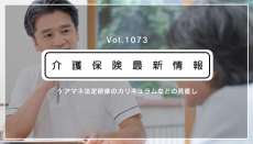 ケアマネの法定研修、どう変わる？　厚労省が見直し案を通知