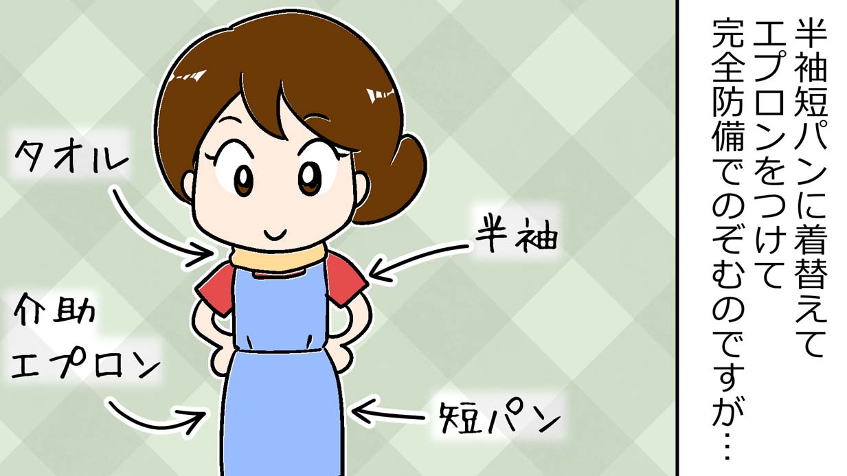 入浴介助は気が抜けない！介護士に起こったちょっとした災難【漫画】