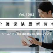 【3分解説】介護職のベースアップ加算、計画書の書き方は？