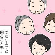 嬉しいけど困っちゃう！患者さんの優しさに介護士が慌てた理由とは？【漫画】