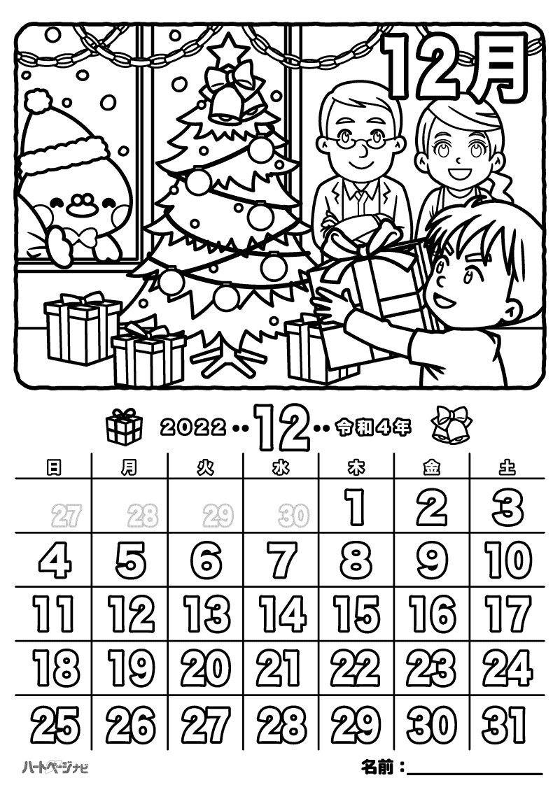 高齢者の塗り絵カレンダー／12月クリスマス