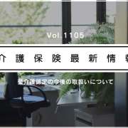 要介護認定の有効期間を延長できるコロナ特例、段階的に廃止　厚労省通知　認定審査会のICT活用は恒久化へ