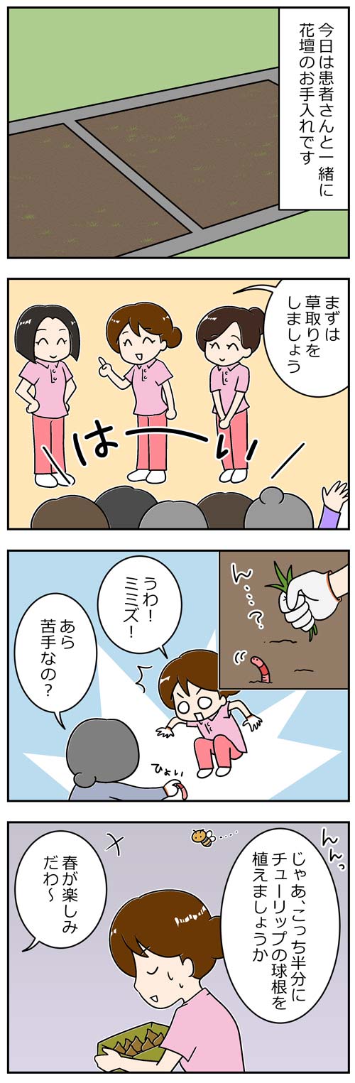 怖いもの知らずの患者さん1／介護士漫画