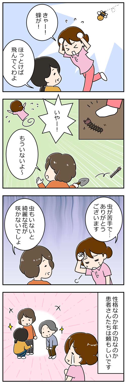 怖いもの知らずの患者さん2／介護士漫画