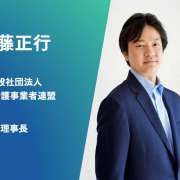 「訪問＋通所」の新介護サービス創設、競争激化は必至か　国の狙いと今後の注目点はこれだ＝斉藤正行