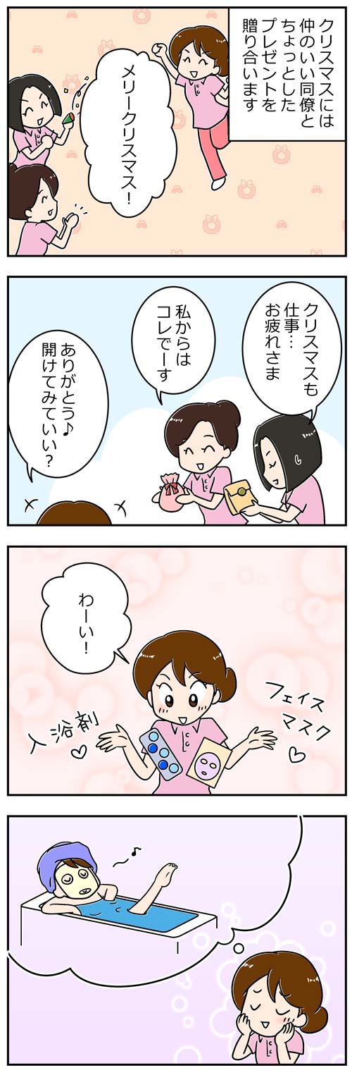 もらって嬉しいクリスマスプレゼント1／介護士漫画