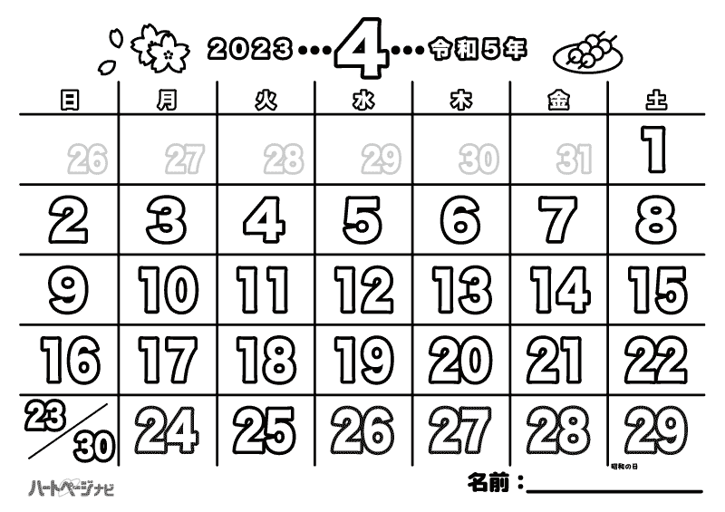 高齢者のお花見カレンダーのみ塗り絵（2023年4月）