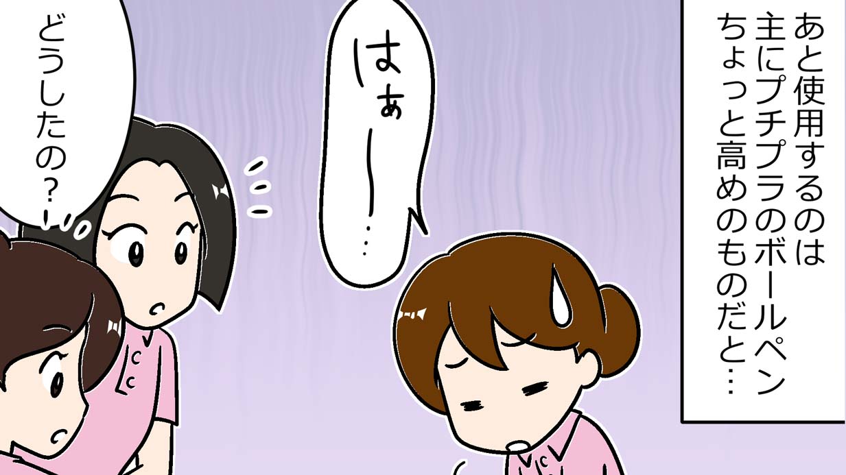 介護職におすすめのボールペンは？プチプラ＆3色にコレをする！【漫画】