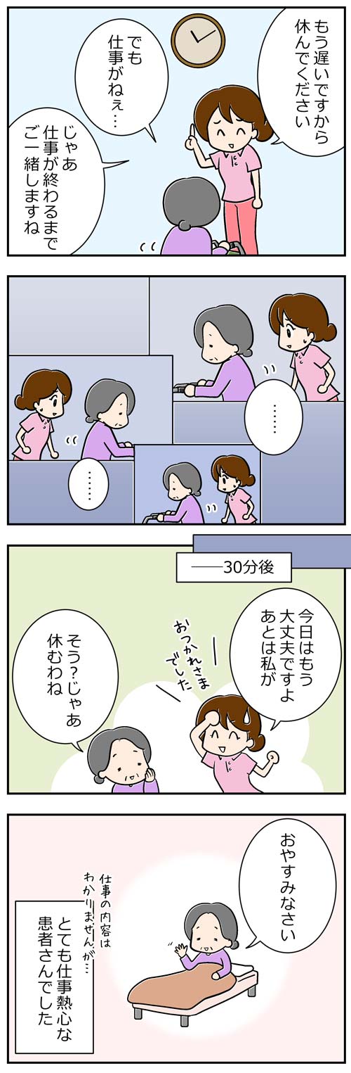 夜勤中に驚いたエピソード2／介護職漫画