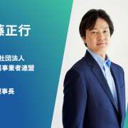 【核心】全ての介護事業所の財務状況・賃金水準の公表、国の真の思惑は何か＝斉藤正行