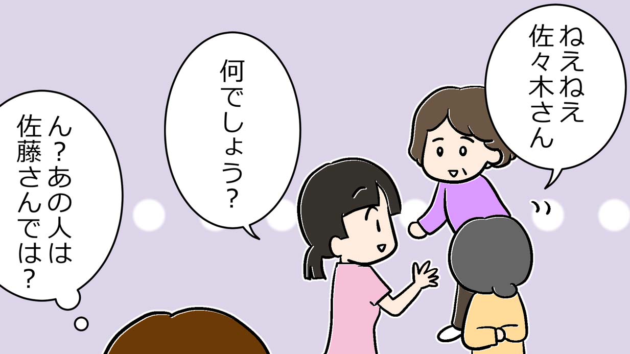 入職したての介護職が“呼び名”で混乱！どの名前がホントなの…？泣【漫画】