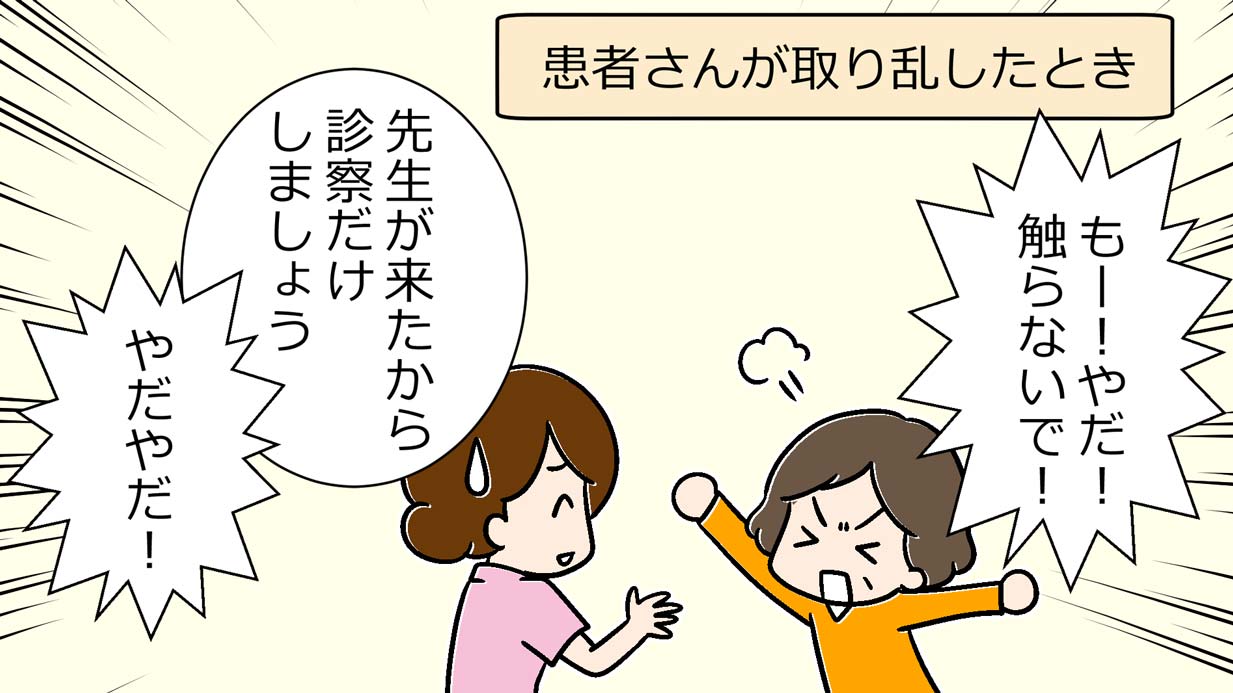 頼りになるのは意外なアノ人！介護職の「困った！」を助けてくれるのは…【漫画】