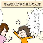 頼りになるのは意外なアノ人！介護職の「困った！」を助けてくれるのは…【漫画】