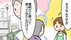 セルフレジで失敗！高齢者がスーパーに行きにくくなった理由とは？【介護漫画】