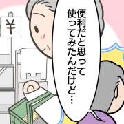 セルフレジで失敗！高齢者がスーパーに行きにくくなった理由とは？【介護漫画】