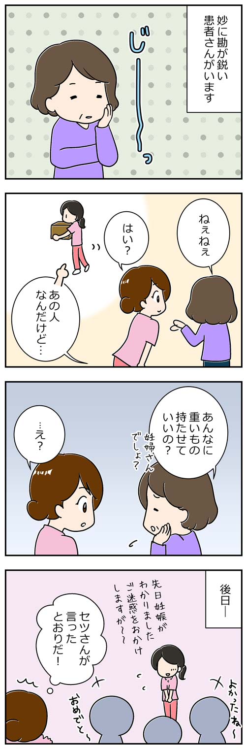 勘の鋭い患者さん1／介護職漫画