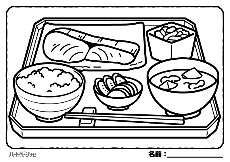 高齢者の塗り絵／焼き鮭定食