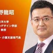 【まとめ】厳しい介護の制度改正・報酬改定　今年の「骨太方針」には何が書かれたのか＝高野龍昭