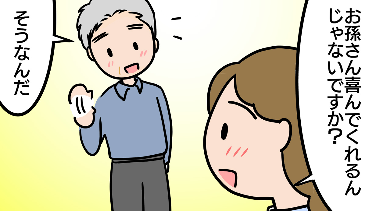 「毎日にハリがでた」高齢者の“生きがい”となった5年前の出来事とは？【介護漫画】