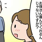 「毎日にハリがでた」高齢者の“生きがい”となった5年前の出来事とは？【介護漫画】