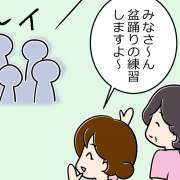 盆踊りの練習で困った！あたふたする介護士を助けてくれたのは…？【漫画】