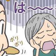 突然やってきた介護の予感…平凡な日々に訪れた“大きな転機”とは［介護漫画］