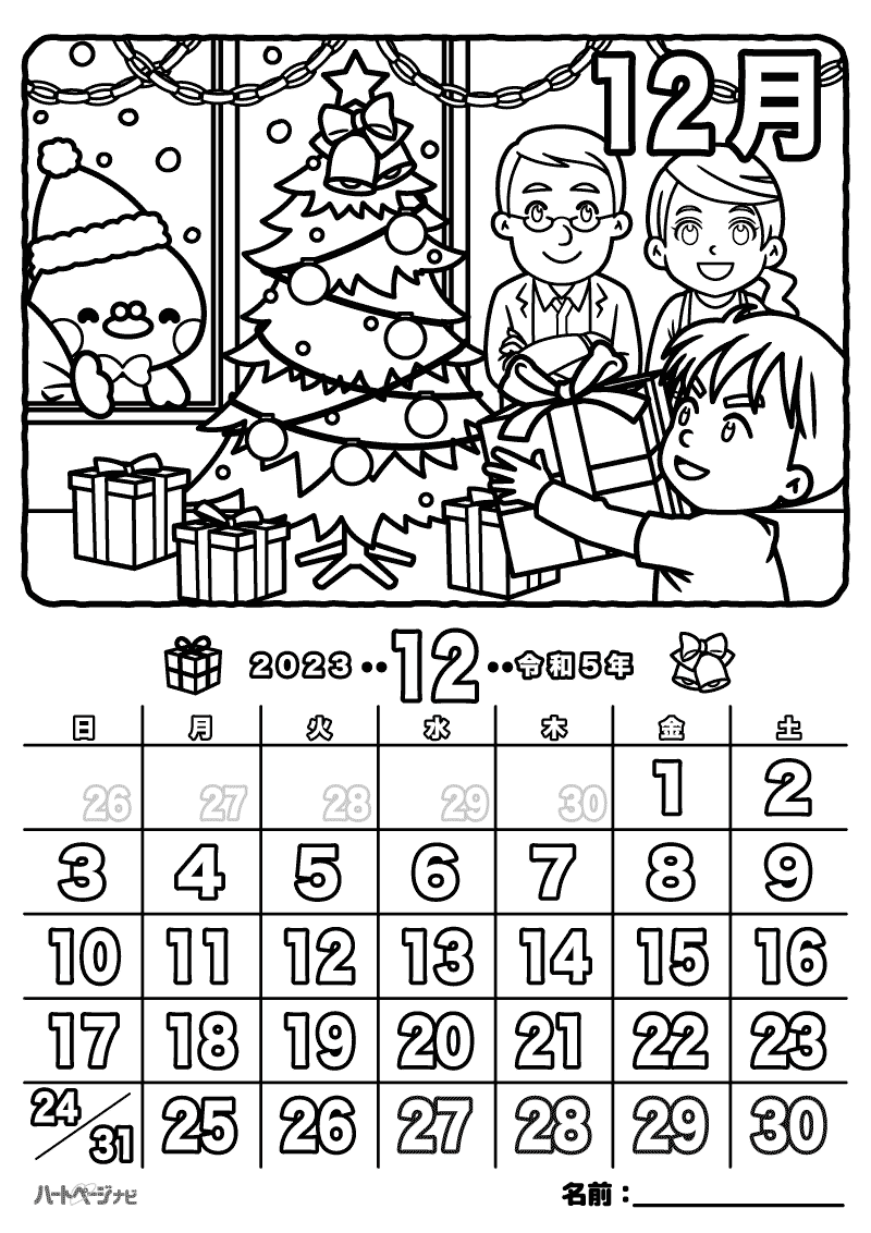 高齢者の塗り絵カレンダー／12月クリスマス