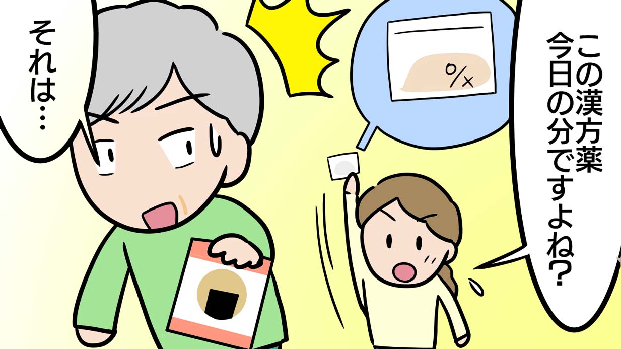 言わなきゃよかった！ヘルパーが「失敗した」と思った高齢者への一言【介護漫画】