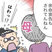 予測できなかった父の余命宣告…これは幕開けに過ぎなかった？［介護漫画］