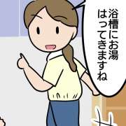 季節の変わり目は要注意？高齢者がシャワー浴をやめたワケ【介護漫画】