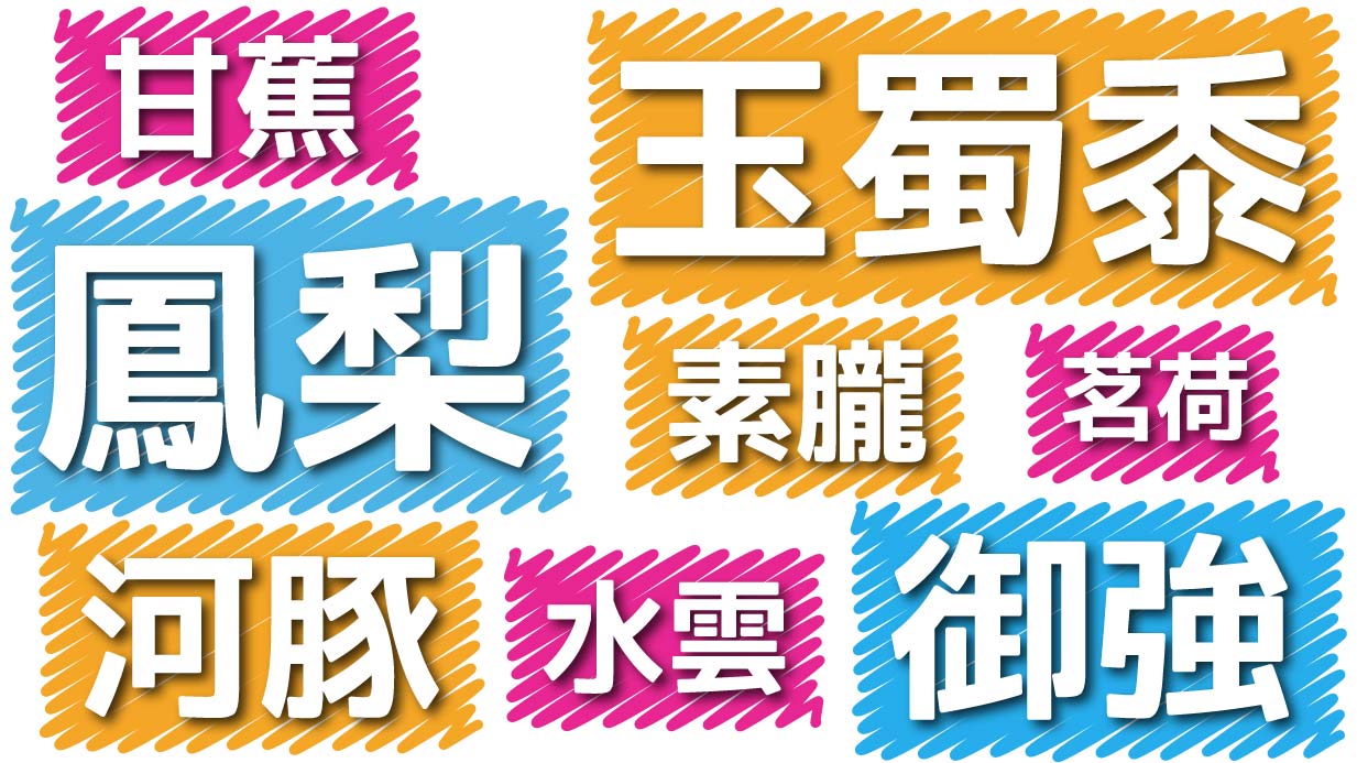 【難読漢字クイズ】食べ物にまつわる難読漢字！高齢者の脳トレにもなる24問