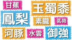 【難読漢字クイズ】食べ物にまつわる難読漢字！高齢者の脳トレにもなる24問