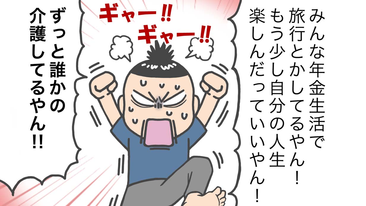 家族の介護を一人で背負う母。息子が口にした母へのモヤモヤ［介護漫画］