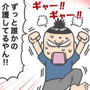 家族の介護を一人で背負う母。息子が口にした母へのモヤモヤ［介護漫画］