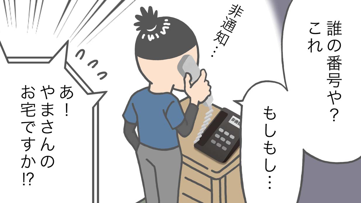 「お母さんが倒れた」父だけでなく母も…？思いがけなかった突然の電話［介護漫画］