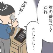 「お母さんが倒れた」父だけでなく母も…？思いがけなかった突然の電話［介護漫画］