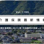 高齢者の介護保険料、低所得者の負担を軽減　来年度から　応能負担を強化　厚労省通知