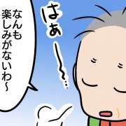 「正月はつまらない」そんな高齢者が笑顔になったヘルパーとのほのぼのエピソード【介護漫画】