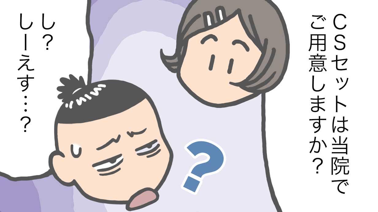 両親の入院で右往左往…「わからんこと多すぎ！」頭は爆発寸前に［介護漫画］