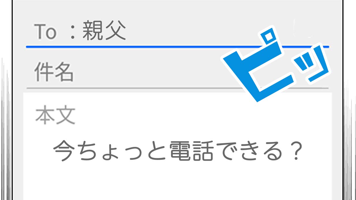 「お母さんも入院した」入院中の父に意を決して伝えるも…まさかの展開に？［介護漫画］