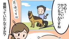 戦争がきっかけで犬好きに？ヘルパーが聞いた高齢者の意外な過去【介護漫画】