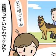 戦争がきっかけで犬好きに？ヘルパーが聞いた高齢者の意外な過去【介護漫画】