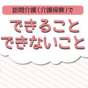 【一覧あり】訪問介護でヘルパーができること・できないことは？