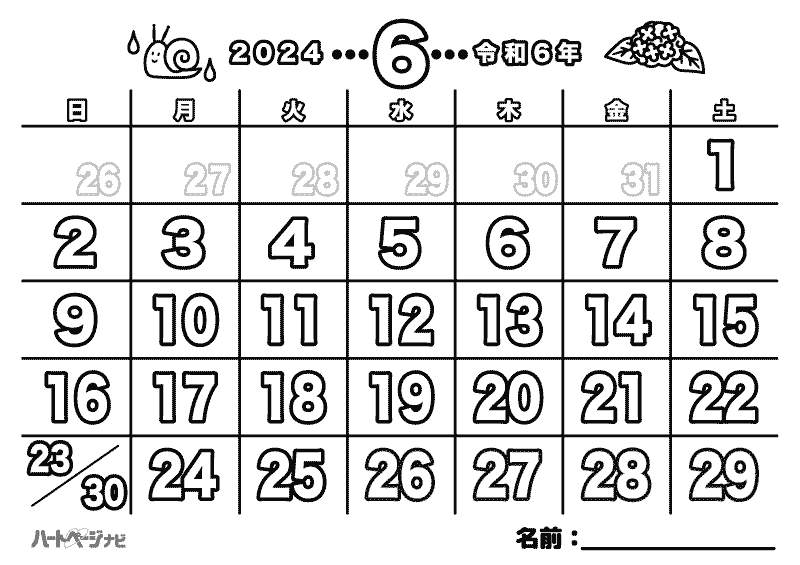 6月カレンダー塗り絵（あじさい・梅雨）