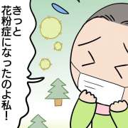 「ついに私も花粉症ね！」なぜか嬉しそうな高齢者がガッカリした理由とは【介護漫画】