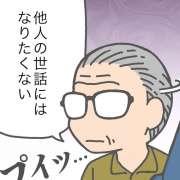 ケアプランを拒否した父。そして僕は介護離職へ…［介護漫画］