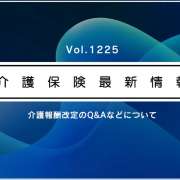 ショートステイの長期利用の報酬減、4月からすぐ適用　厚労省が解釈　61日以上が対象