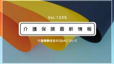 【介護報酬改定】無資格者への認知症研修の義務化、今月から完全施行　対象者の範囲は？　厚労省が解釈