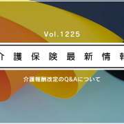 【介護報酬改定】無資格者への認知症研修の義務化、今月から完全施行　対象者の範囲は？　厚労省が解釈